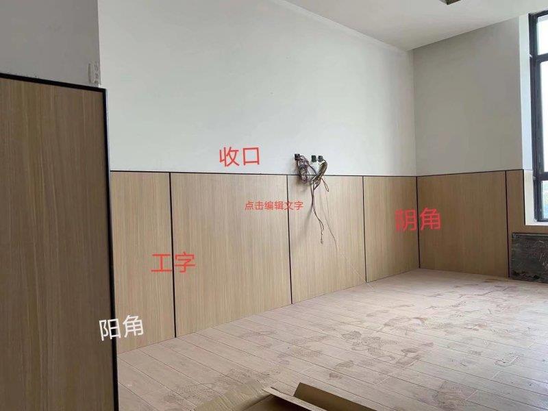 墙裙
